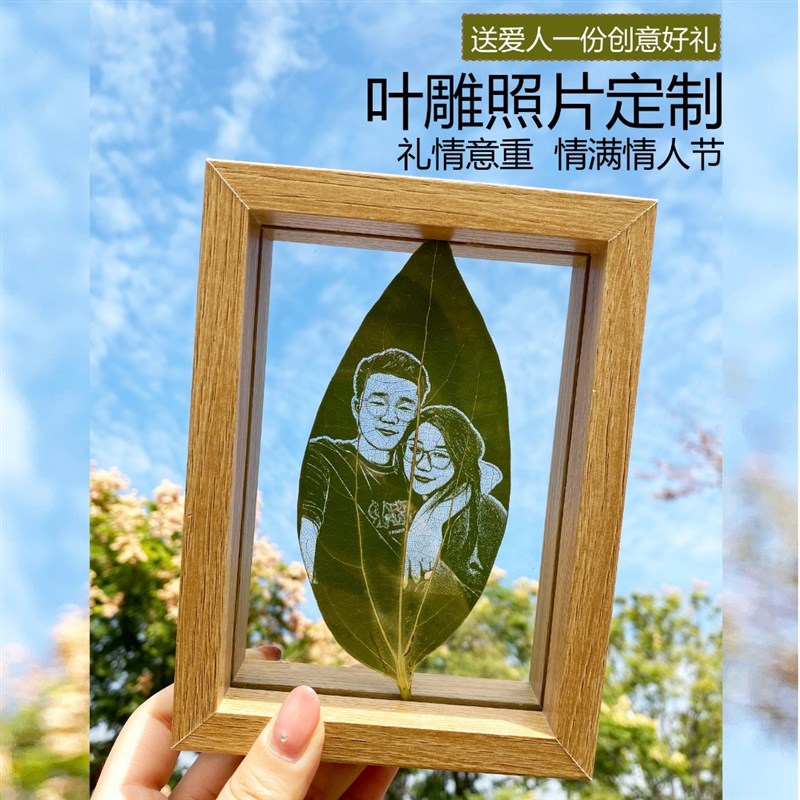 树叶雕刻照片定制叶子精雕图相框肖像相片情侣结婚纪念日创意礼物