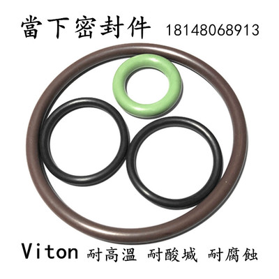 进口氟胶O圈内径132/134.5/135/140/143*2耐高温O型圈Viton密封圈