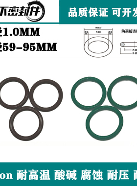 进口氟胶O圈内径59/60/61/66/67/72/75/82/90/93/95*1耐高温O型圈