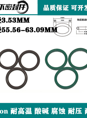 进口Viton氟胶内径55.56 56.74 58  59.92 63.09线径3.53mm O型圈