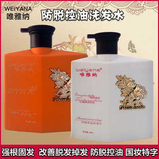 唯雅纳防脱控油洗发水何首乌固发增发密发洗发露蓬松强韧改善脱发