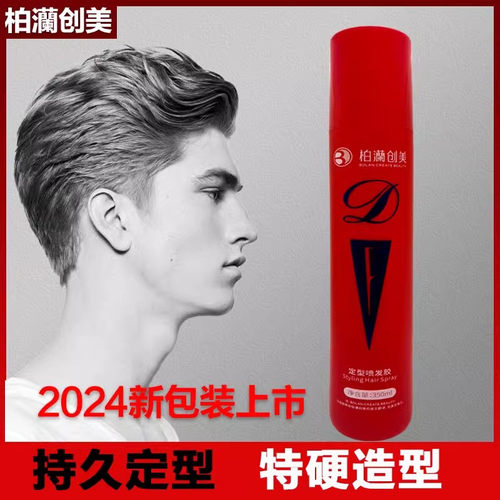 柏灡柔沙蓬松定型直卷发