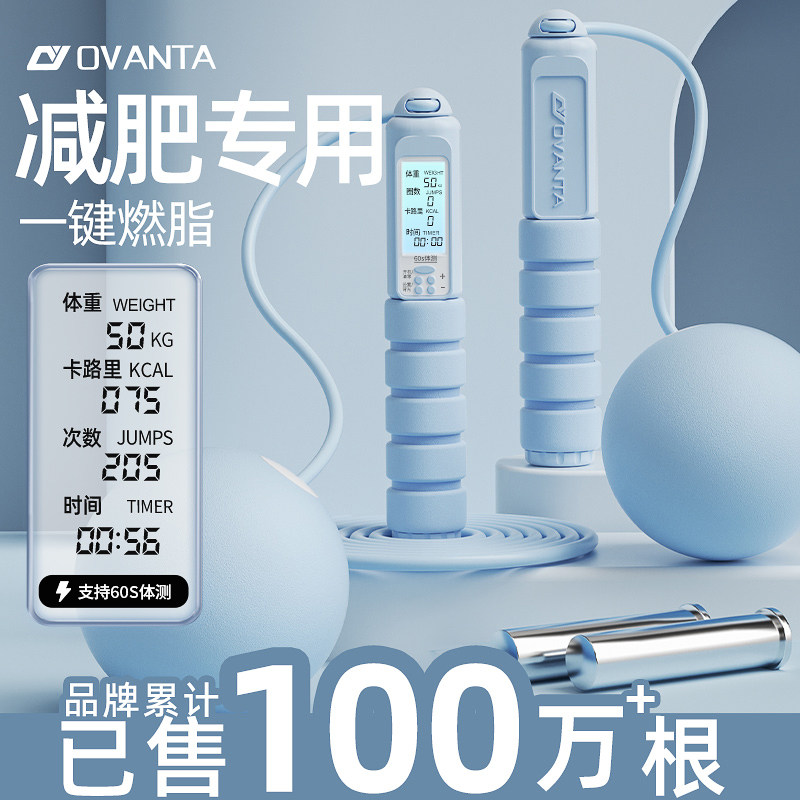 无绳跳绳健身绳减肥电子计数运动负重球专业燃脂女专用款重力绳子