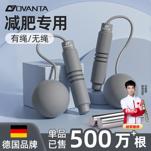 跳绳减肥专用无绳长绳钢丝成人健身燃脂女生男士负重室内运动跳神