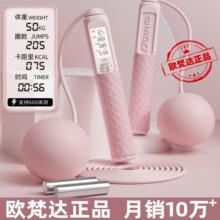 无绳跳绳健身减肥运动女生专用款计数器重力无专业燃脂无线绳子