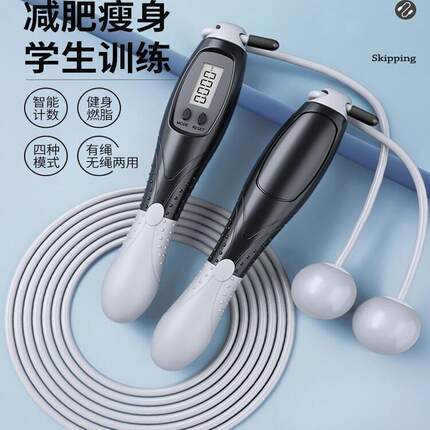计数无绳跳绳健身减肥运动专用专业燃脂瘦身儿童小学生中考负重款