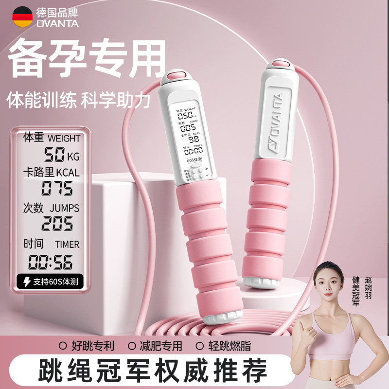 跳绳减肥专用成人女生备孕计数款长绳钢丝绳不打结健身燃脂锻炼