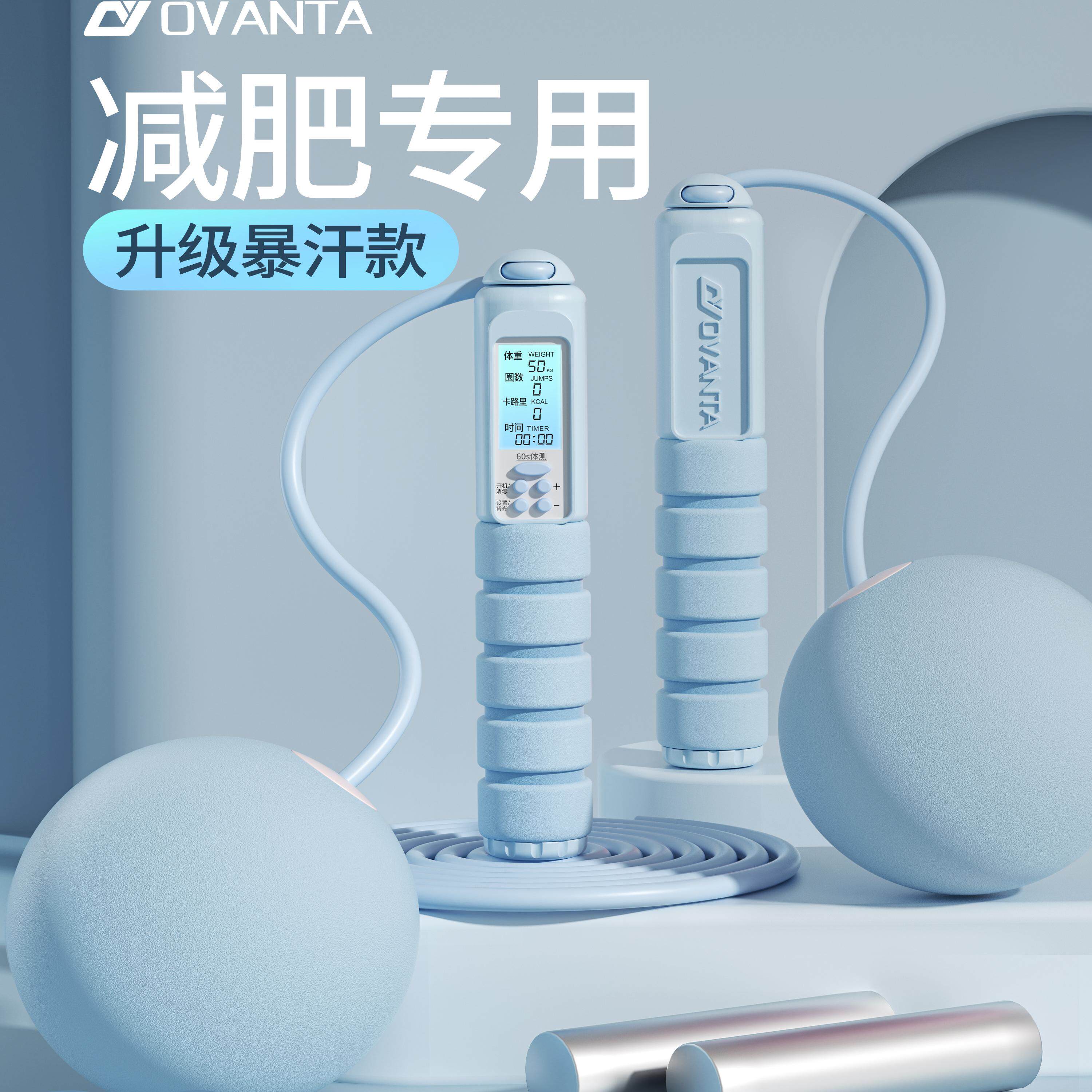 无绳跳绳健身绳减肥电子计数运动负重球专业燃脂女专用款重力绳子
