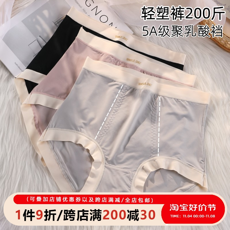 五季家大码女装胖mm夏装2023年新款时尚高腰轻塑提臀轻薄透气内裤