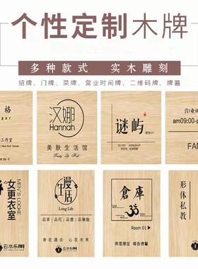实木木牌办公室门牌定制