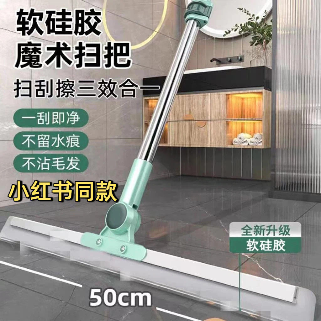 新款魔术硅胶扫把扫水扫地拖地多功能卫生间清洁神器双面刮水器,家庭/个人清洁工具,地刮,淘宝优惠券,粉丝福利购,淘宝优惠卷