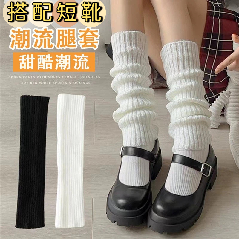 配短靴的堆堆袜套小腿袜腿套袜子护膝袜女长筒秋冬保暖堆堆袜针织