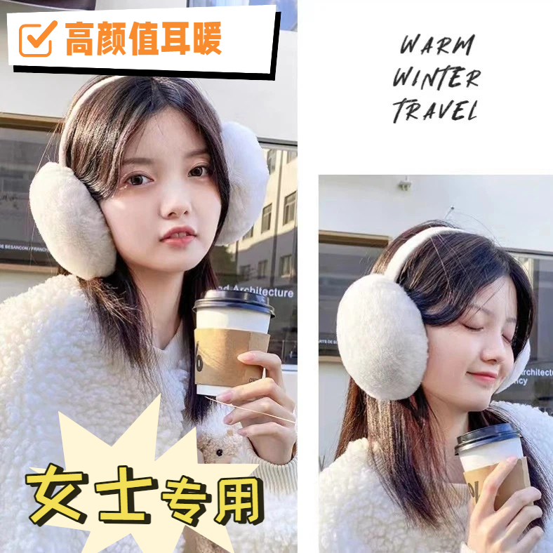 耳暖女士高颜值冬季保暖耳套耳罩男女可折叠柔软毛绒防寒防冻骑行