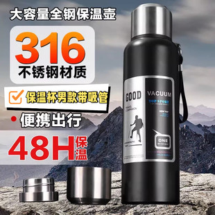 保温杯男款带吸管316不锈钢内胆真空户外旅行登山大容量保温杯