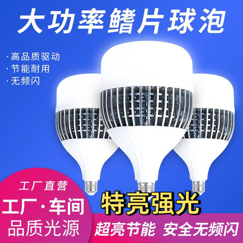 220V特亮强光LED工业球泡灯鳍片