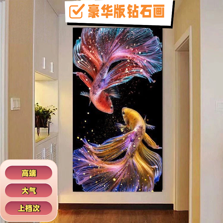 豪华版钻石画锦鲤鱼十字绣满钻2025新款客厅砖石绣贴钻粘钻点钻