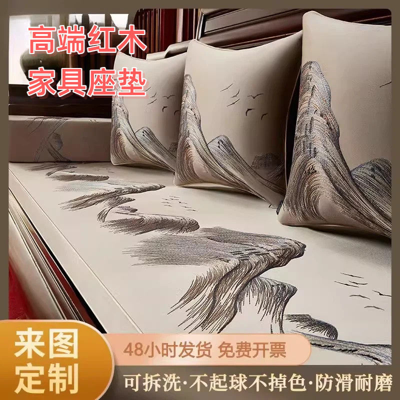 高端红木家具座垫新中式刺绣沙发垫高档绸缎面料实木罗汉床专用垫