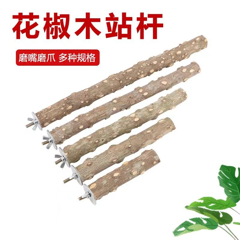 鸟用站杆野生花椒木鹩哥八哥画眉鹦鹉鸟站棍磨爪棍杠棍栖杠磨牙棒,宠物/宠物食品及用品,鸟玩具,淘宝优惠券,粉丝福利购,淘宝优惠卷