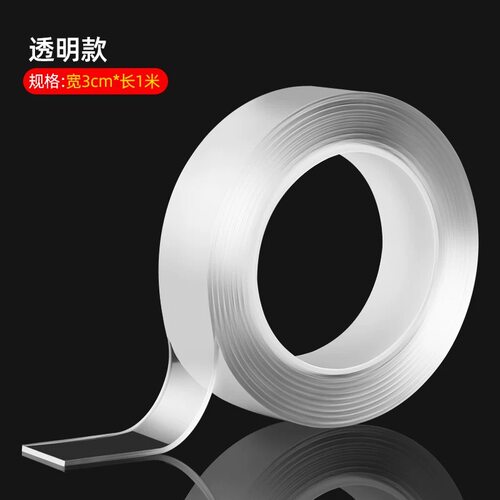 纳米双面胶万能无痕强力高粘度魔力透明胶带排插固定水洗固定贴粘