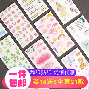 捡便宜！6张一套小学生幼儿园成长手册diy材料包儿童档案制作素材