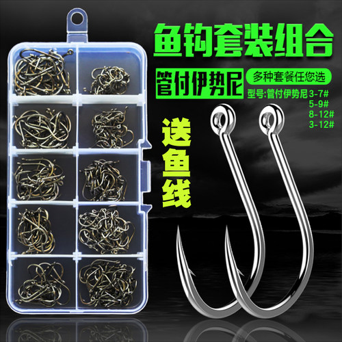 12号管付盒装带圈配件送鱼渔具