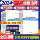 2024年备考一级二级建造师实务案例专题例解执业资格考试历年考试题库试卷案例专题建筑机电水利水电公路市政工程实务专项突破题库