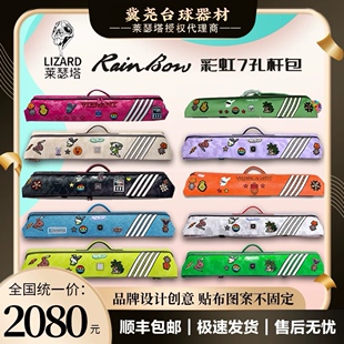 LIZARD莱瑟塔24年新款台球杆包时尚扎男开边珠彩虹全系台球杆包