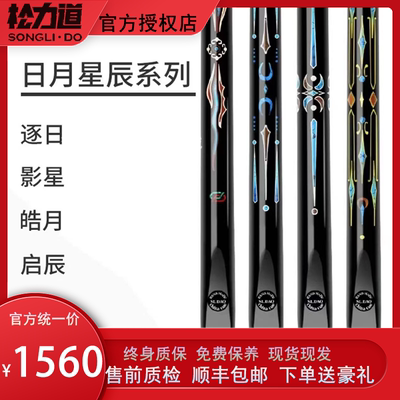 逐日皓月热销中铝合金杆盒+外包