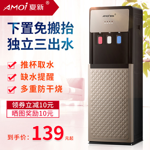 双开门下置新款Amoi/夏新