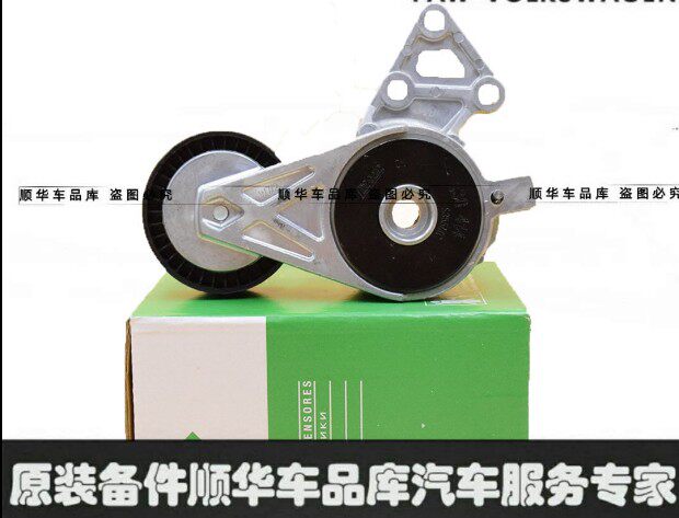 适用捷达王宝来高尔夫波罗1. 6速腾开迪发电机皮带涨紧器 张紧轮