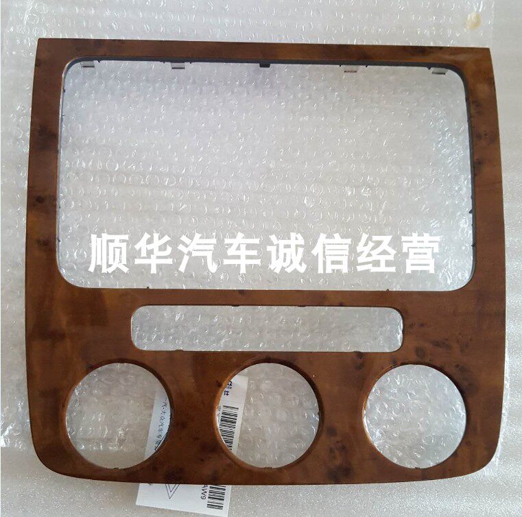 适用新宝来09-15款空调面板框暖风面框手动空调面板框黑色CD框