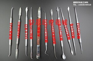 牙科蜡刀技工蜡型工具雕刻刀学生器械雕刀口腔石膏勺义齿雕牙刀