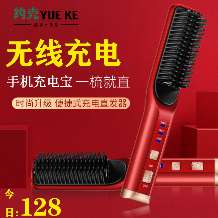 约克直发梳夹板直发卷发两用神器卷发棒不伤发负离子懒人无线充电
