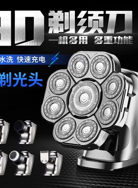 约克剃光头神器电动剃须刀九刀头男士刮胡刀自刮剃头发理发器家用
