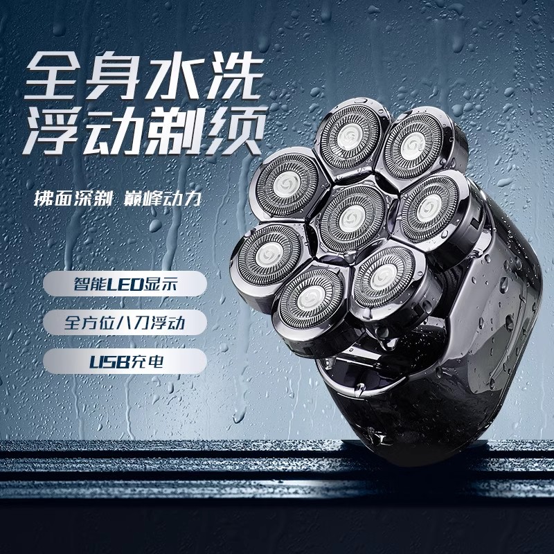 剃须刀光头神器八刀头理发器