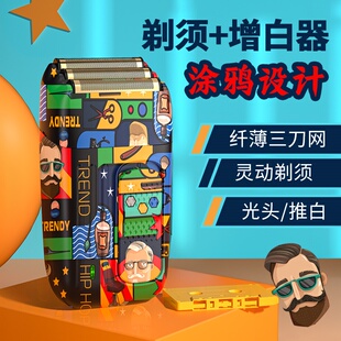 约克光头神器往复式剃须刀增白器剃须神器电动剃须刀理发器