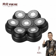 约克光头神器通用型磁吸七刀头剃光头配件替换头男自助理发备用头