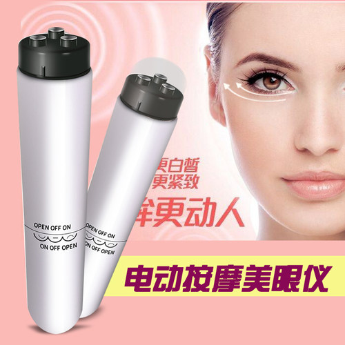 约克电动眼部按摩器仪美容仪