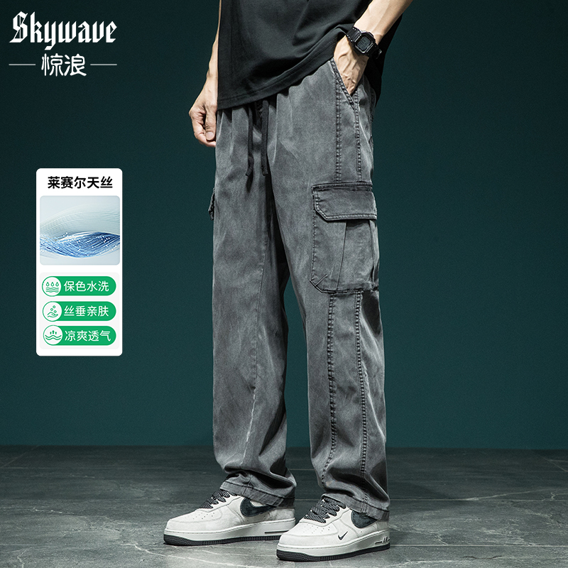 惊浪垂感天丝莱赛尔工装裤男直筒宽松裤子新款休闲裤美式复古长裤