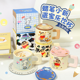蜡笔小新陶瓷马克杯带盖家用喝水杯咖啡杯高颜值可爱生日礼物杯子