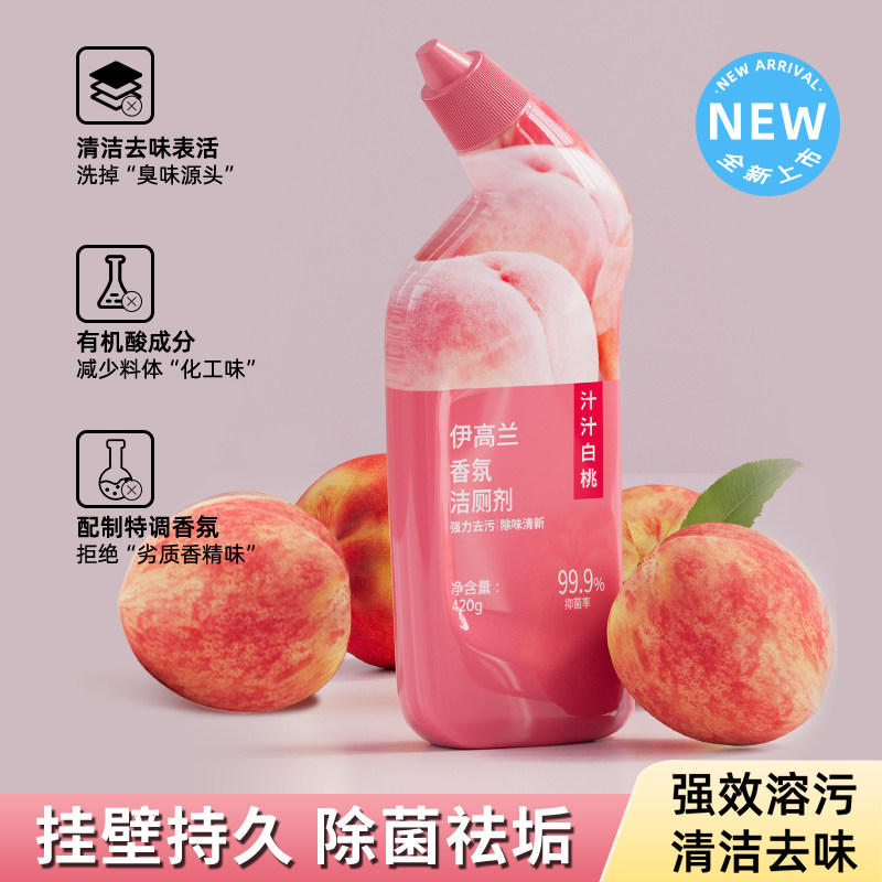 马桶洁厕液强力去黄除尿垢卫生间除臭马桶清洁剂尿垢清洗剂洁厕灵