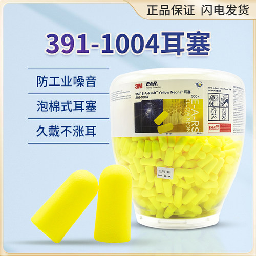 正品高效降噪音隔杂音舒适型耳塞