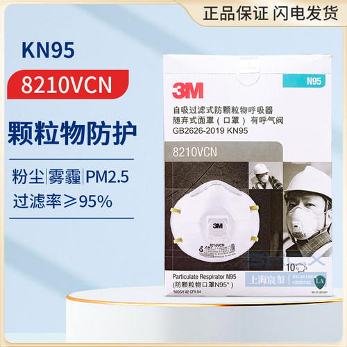 正品3M防护工业粉尘雾霾n95罩杯