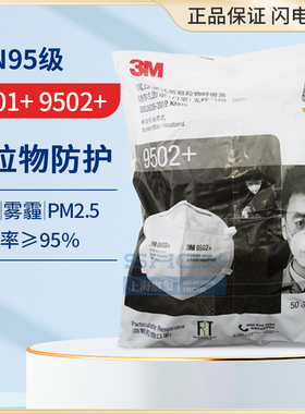 3M9501+9502+9513 9501V+ 9502V+口罩KN95工业防粉尘雾霾带呼吸阀