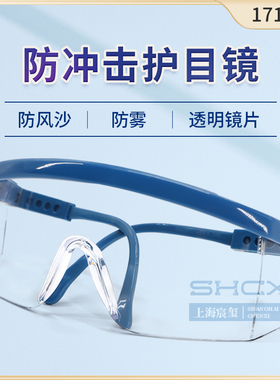 3M 护目镜防护眼镜1711AF镜腿可调节防紫外线防风防尘防雾防喷溅