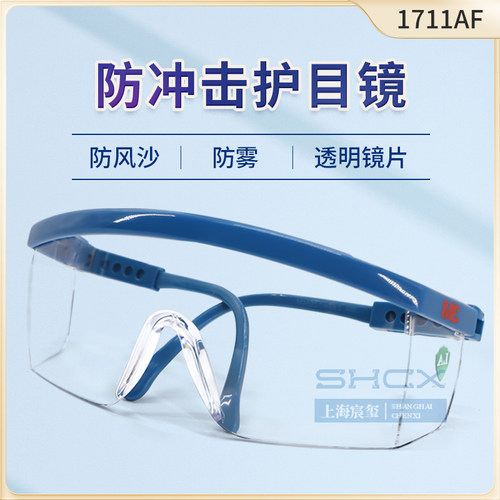 3m护目镜防护眼镜镜腿防喷溅防风