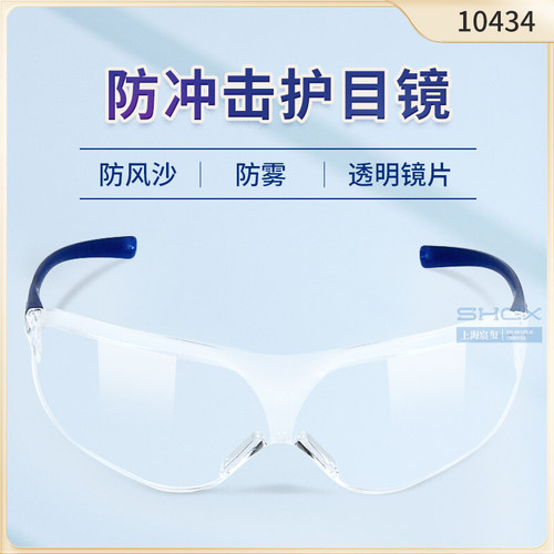 防冲击眼镜防风防雾护目镜防护镜