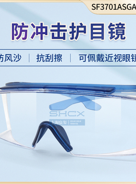 3M护目镜SF3701ASGAF防雾防紫外线防刮擦防风骑行可戴近视眼镜