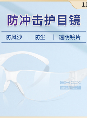 3m11228/SF201AF防护眼镜防风沙护目镜 成人劳保用品原装正品
