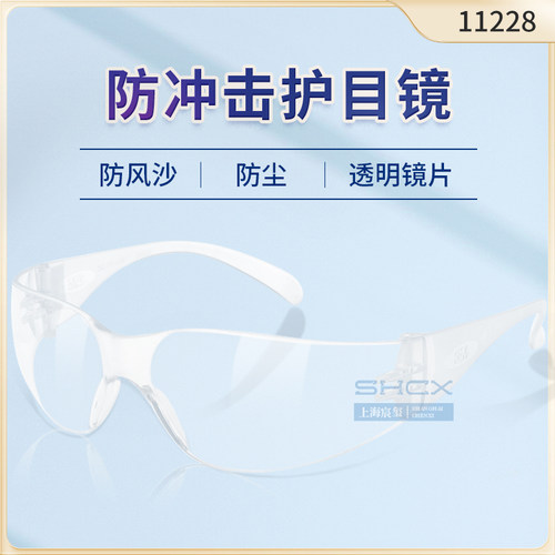 防风沙国产护目镜劳保正品眼镜